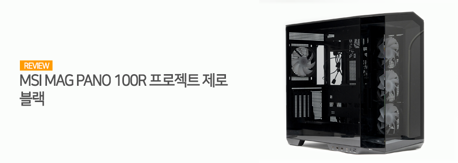 MSI MAG PANO 100R 프로젝트 제로 블랙